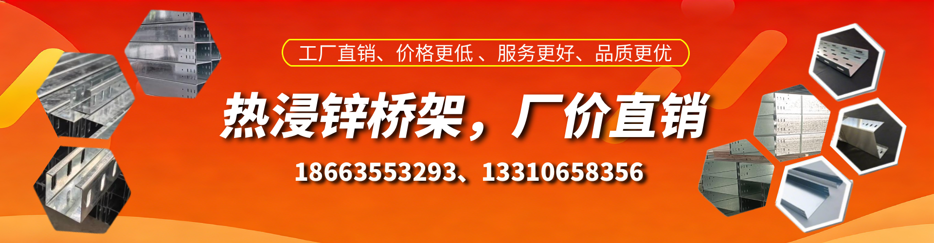 东台热浸锌桥架厂家
